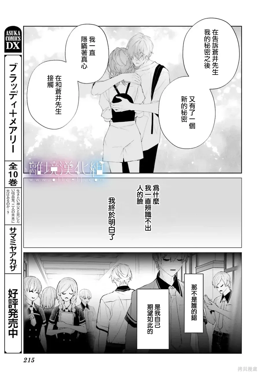 第39话 第15页