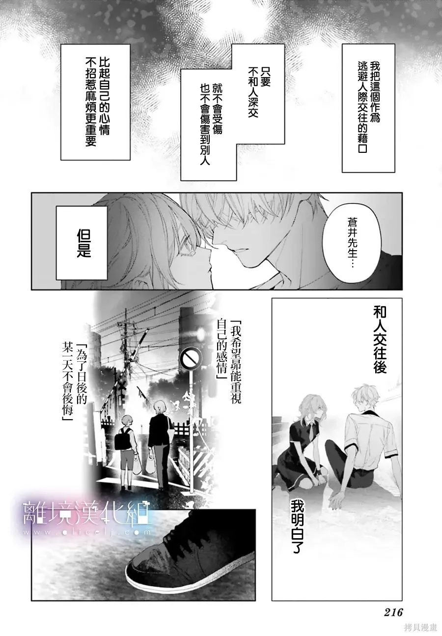 第39话 第16页