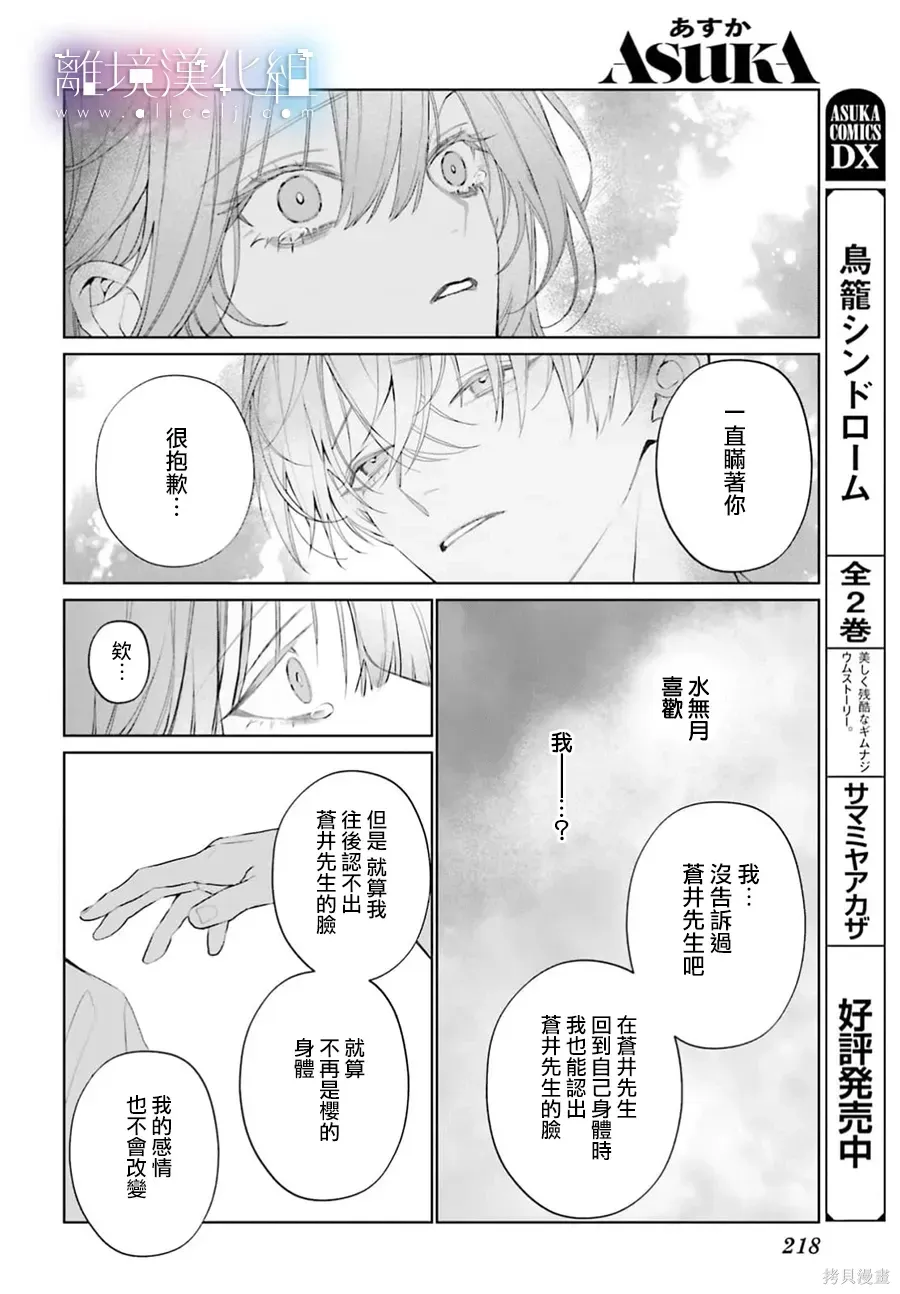 第39话 第18页
