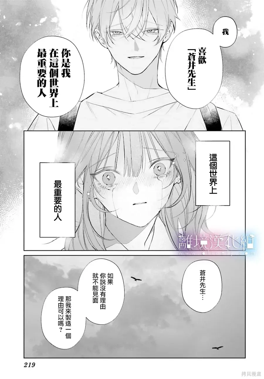 第39话 第19页