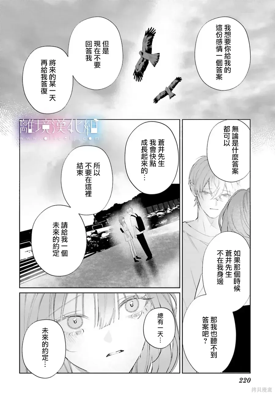 第39话 第20页
