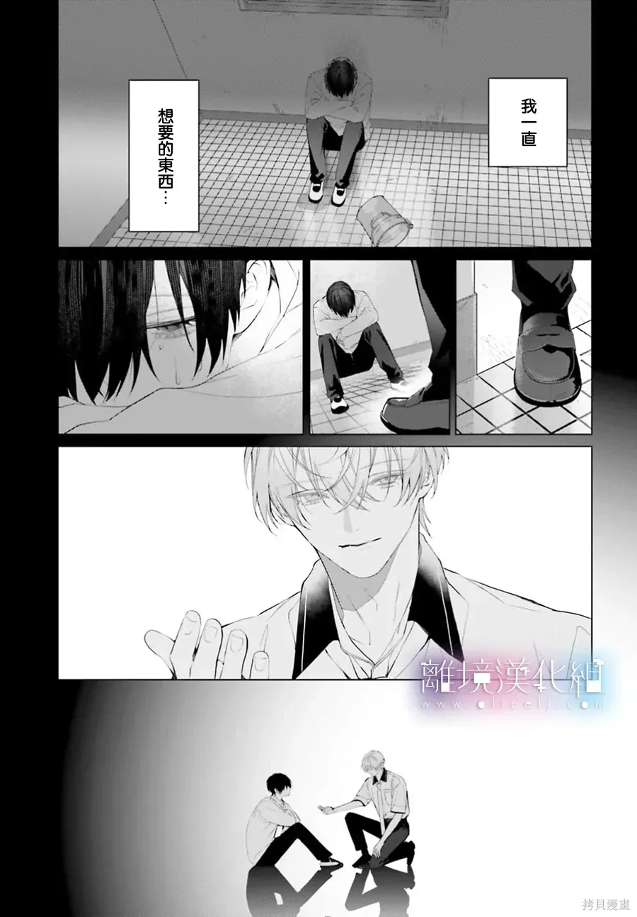 第39话 第21页
