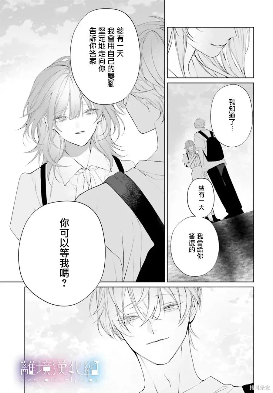 第39话 第23页