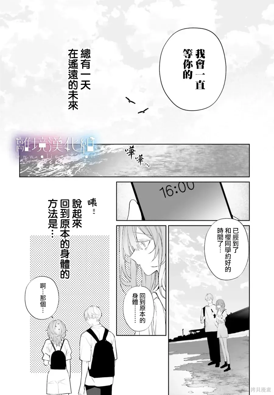 第39话 第24页