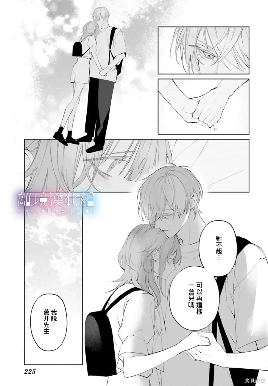 第39话 第25页