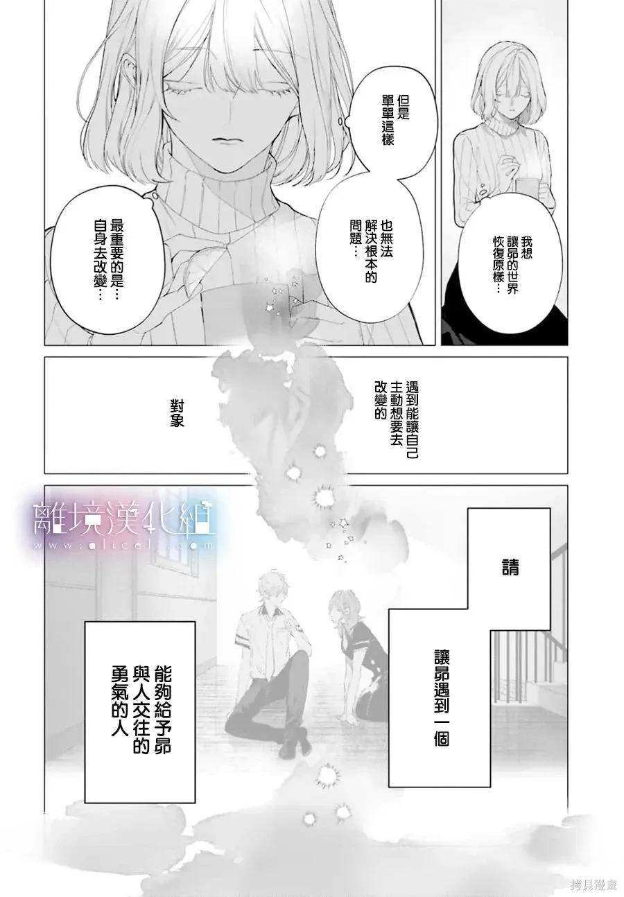 第40话 第2页
