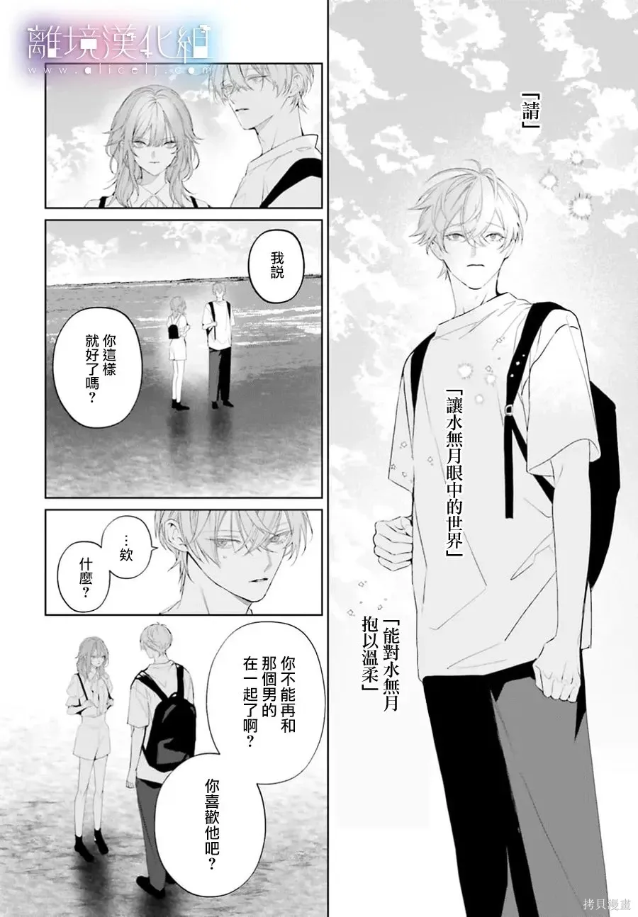 第40话 第6页