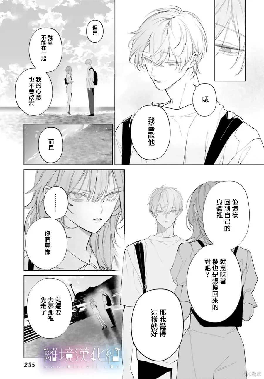 第40话 第7页