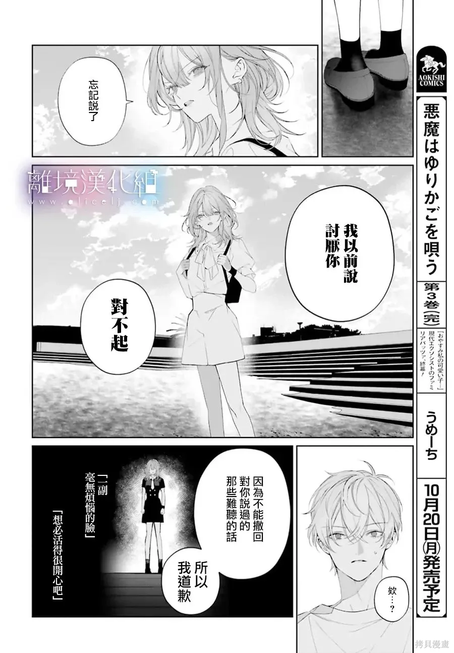 第40话 第8页