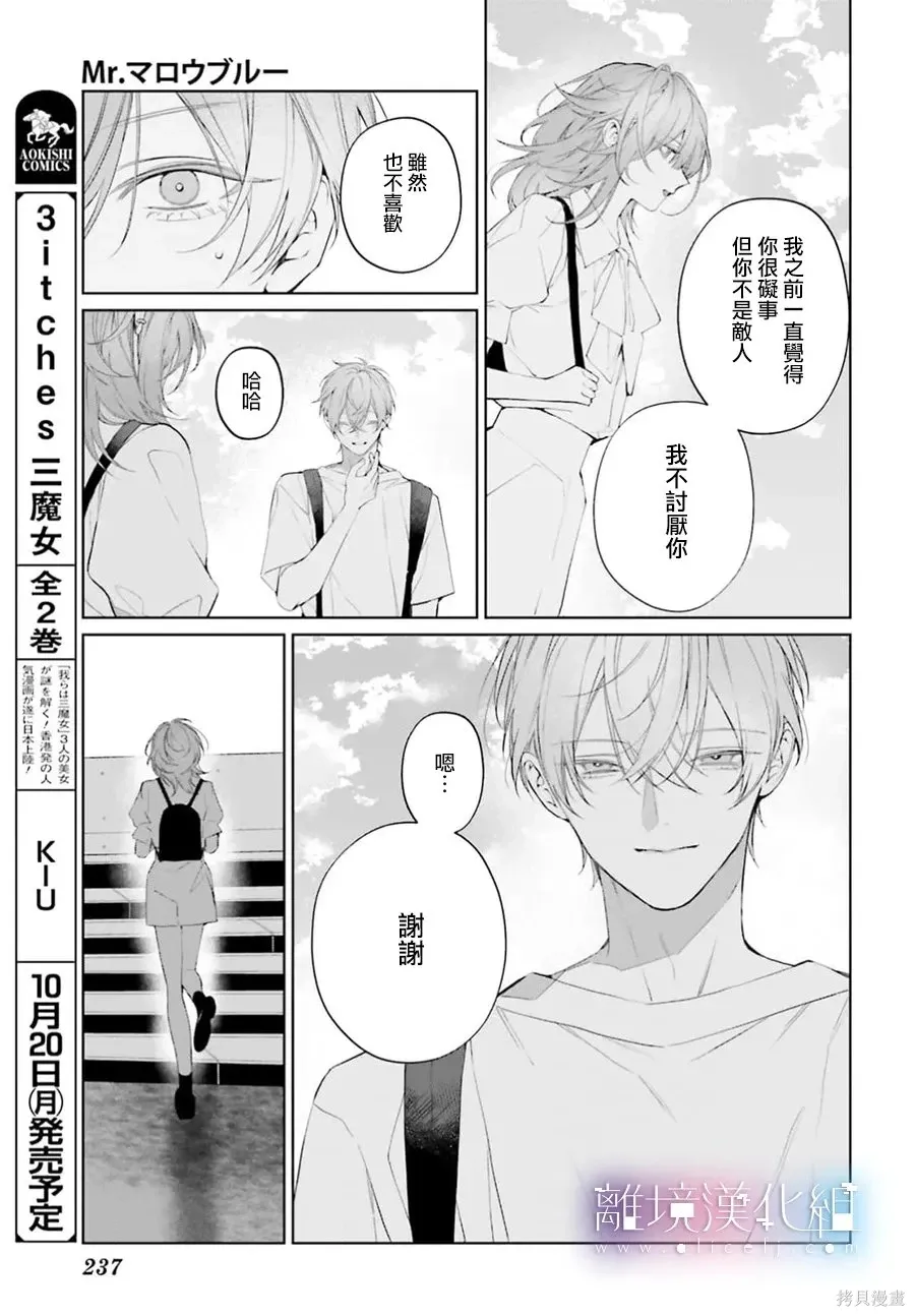 第40话 第9页