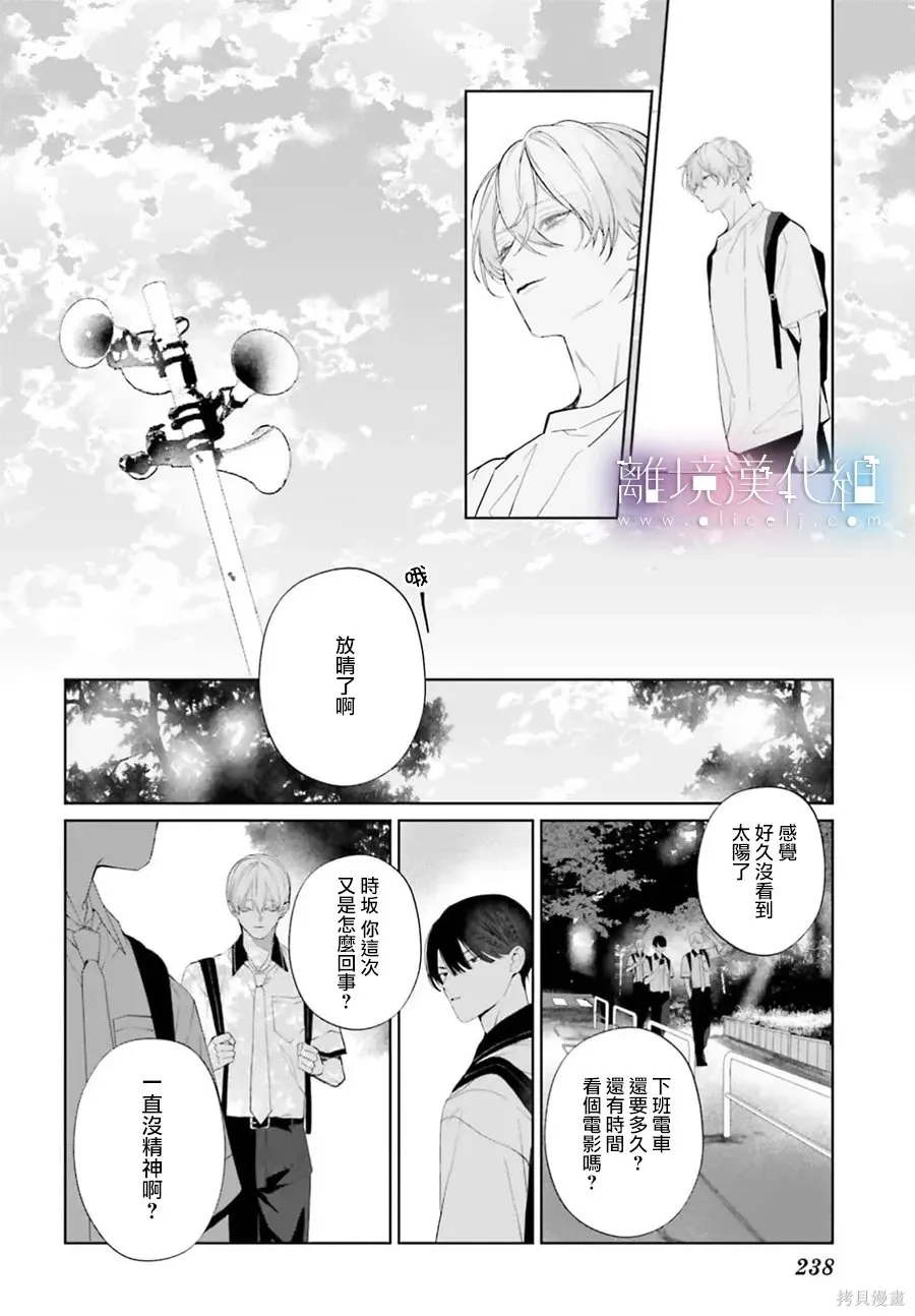 第40话 第10页