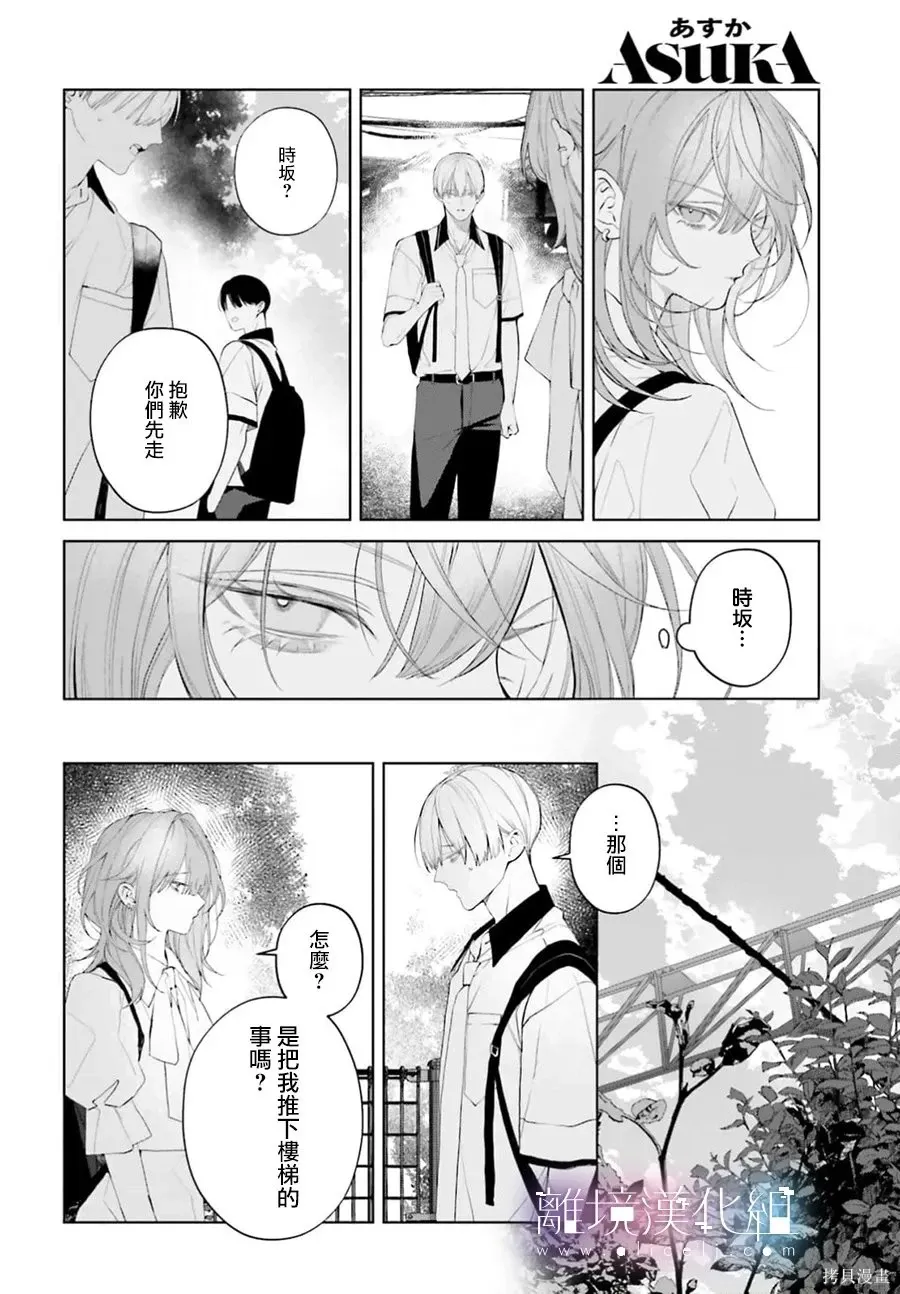 第40话 第12页