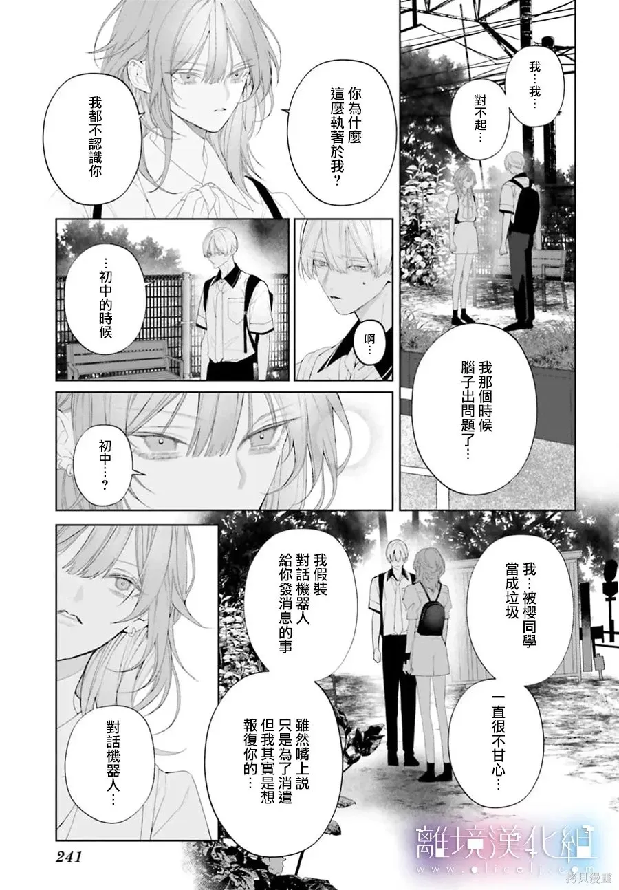 第40话 第13页