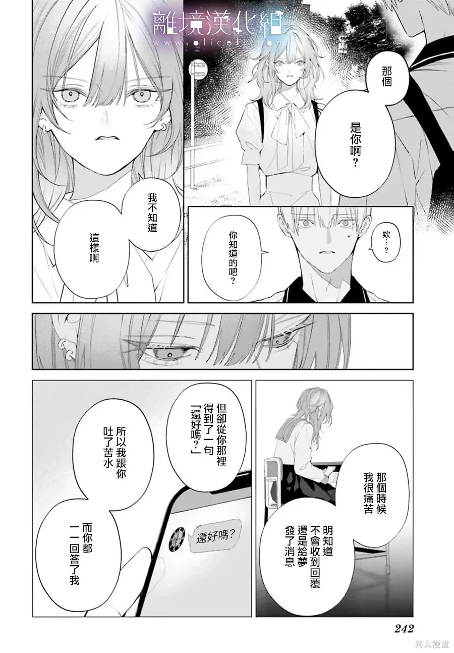第40话 第14页