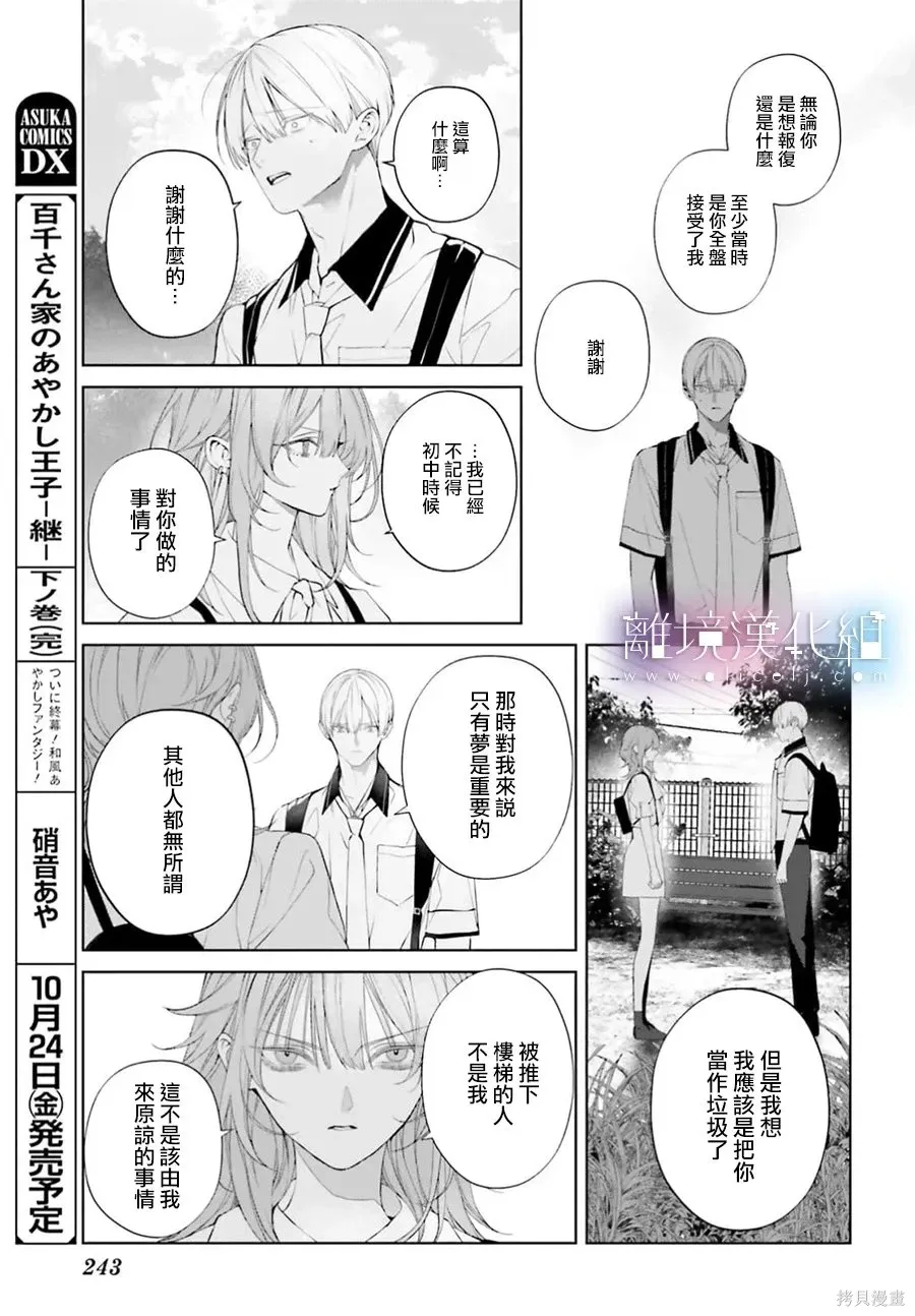 第40话 第15页