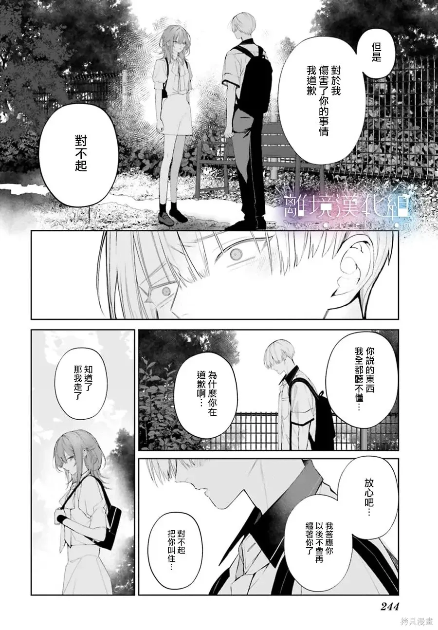 第40话 第16页