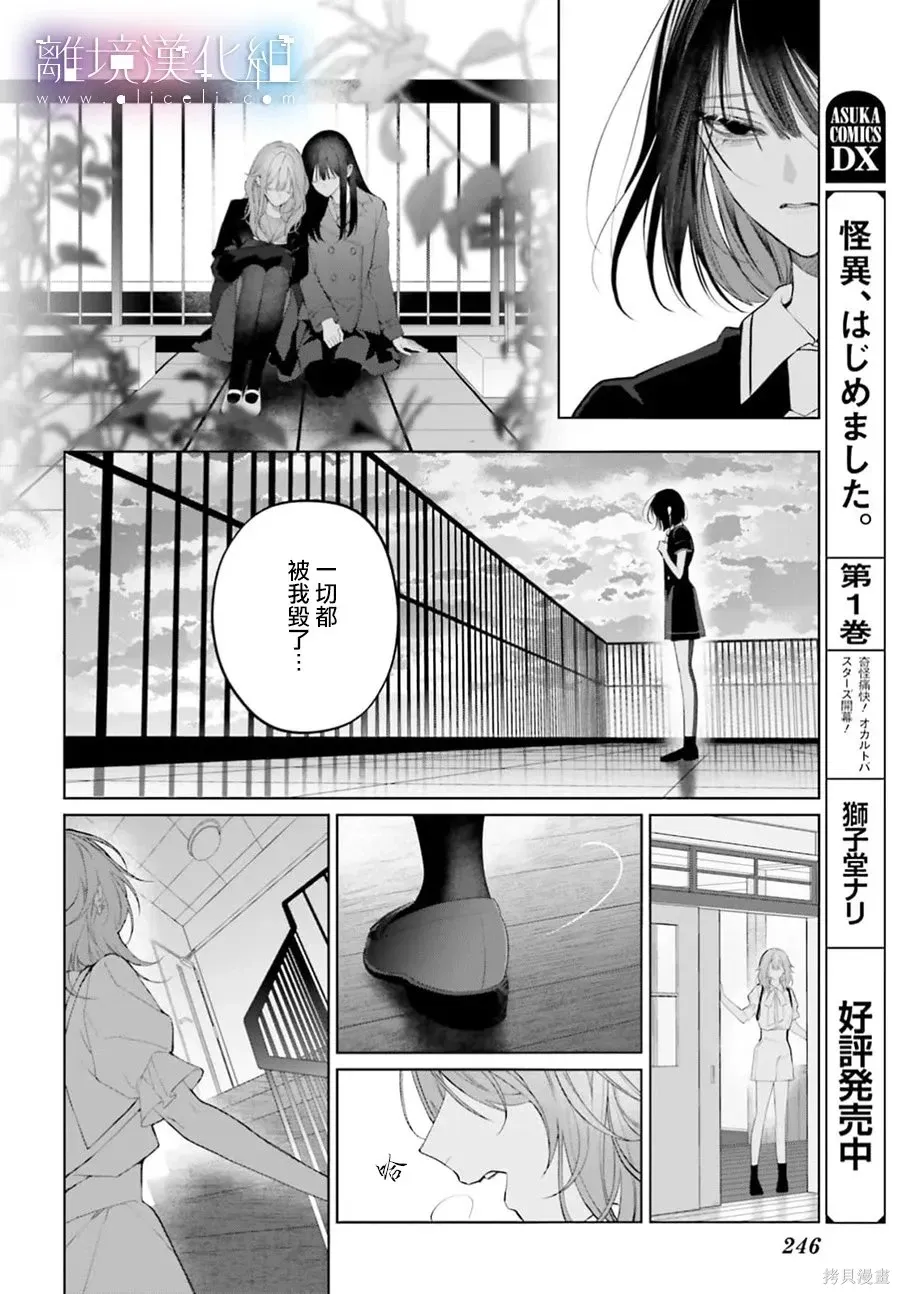 第40话 第18页
