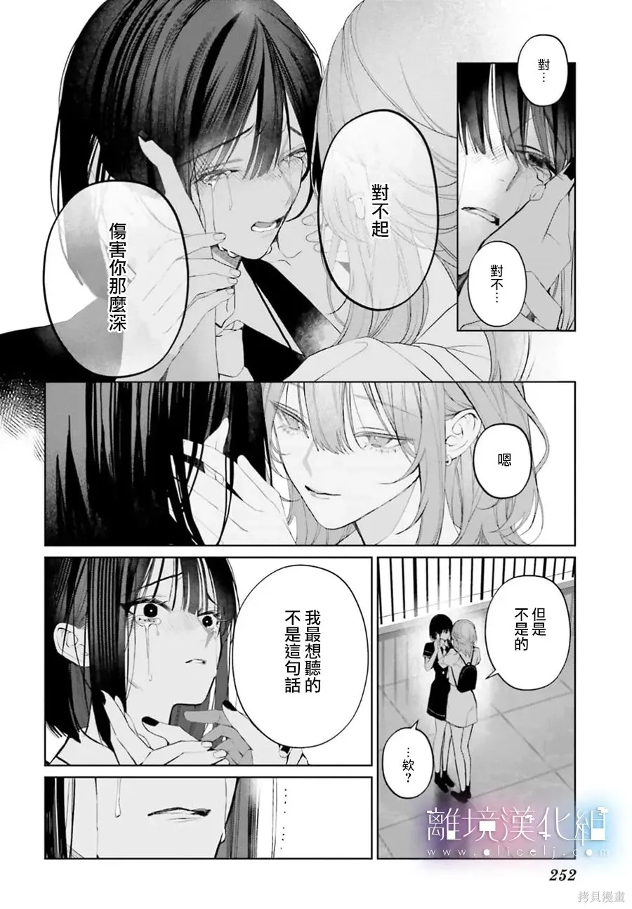 第40话 第23页