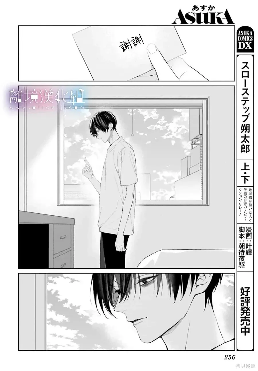 第40话 第27页