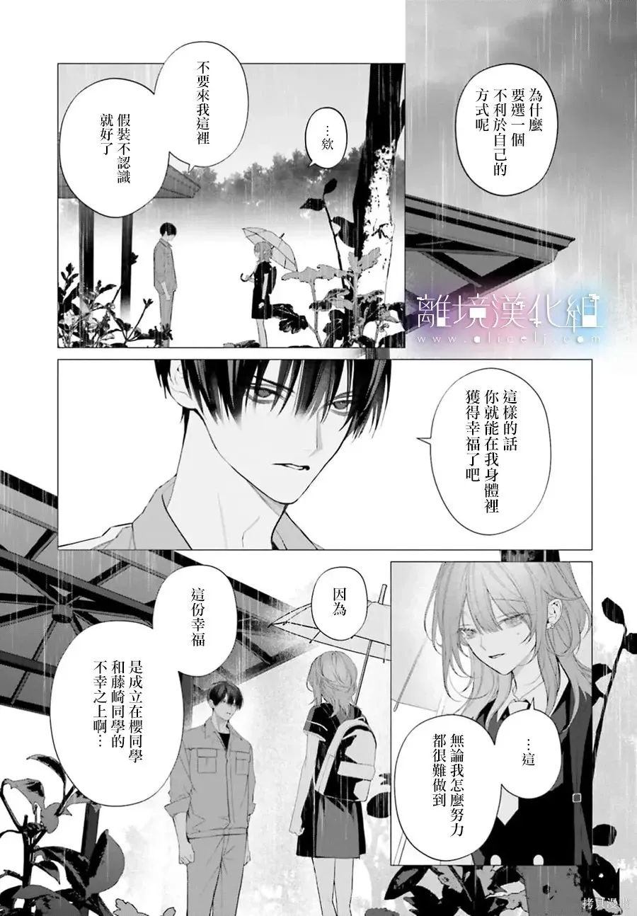 第40话 第28页