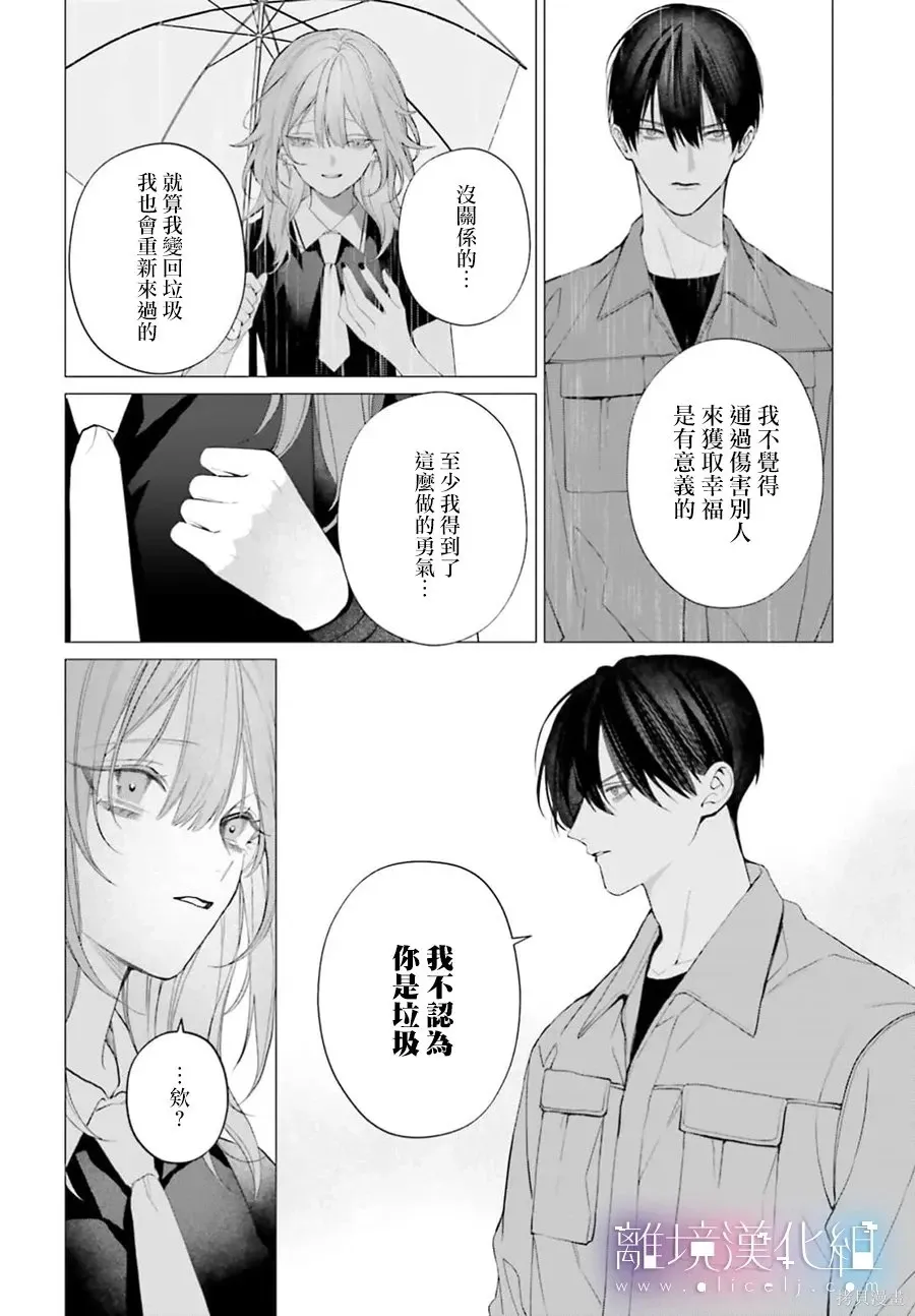第40话 第29页