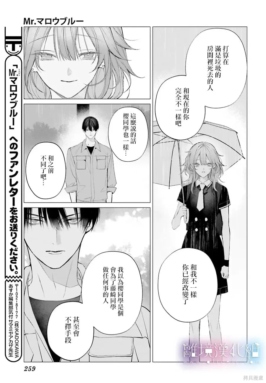 第40话 第30页