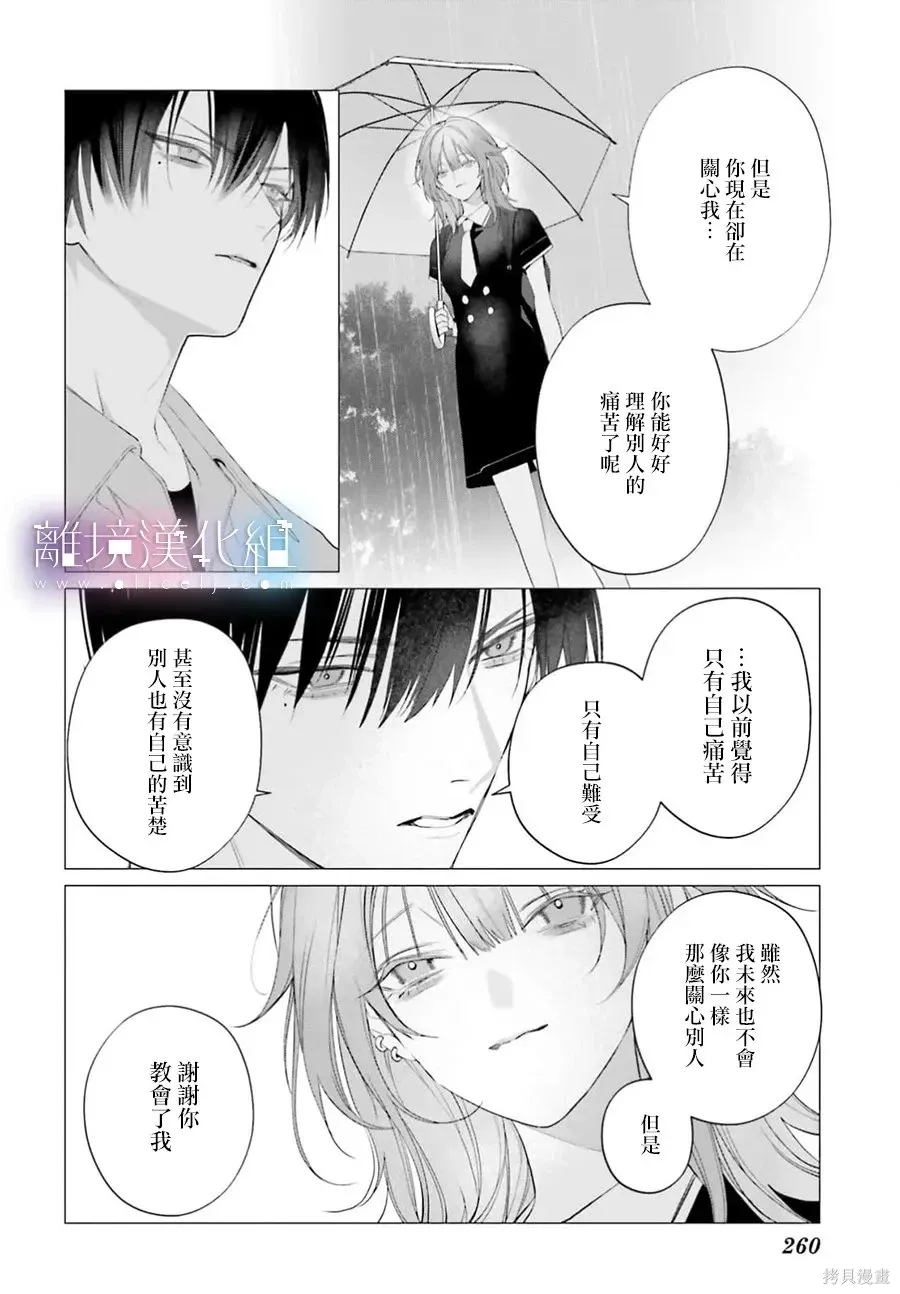 第40话 第31页