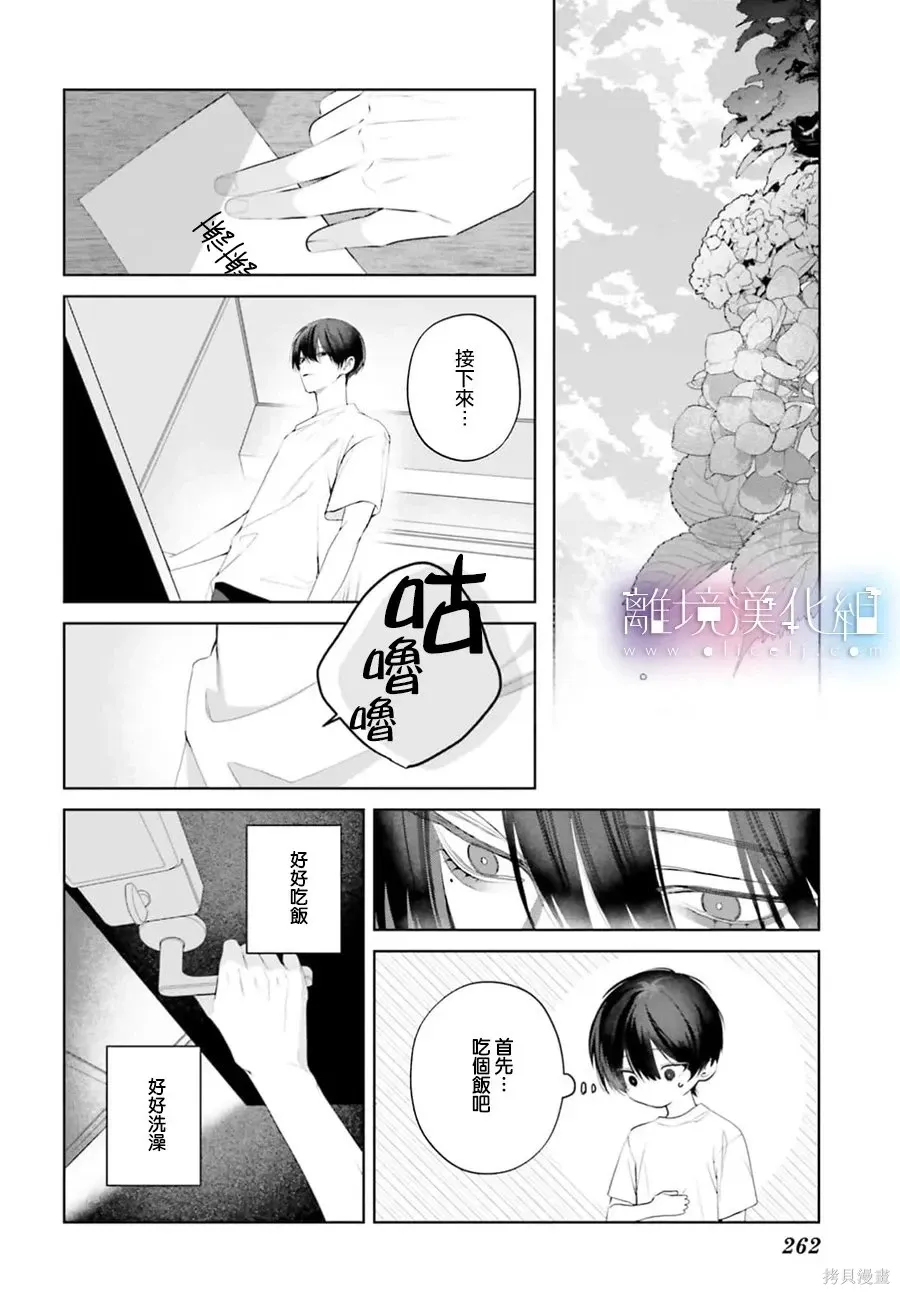 第40话 第33页