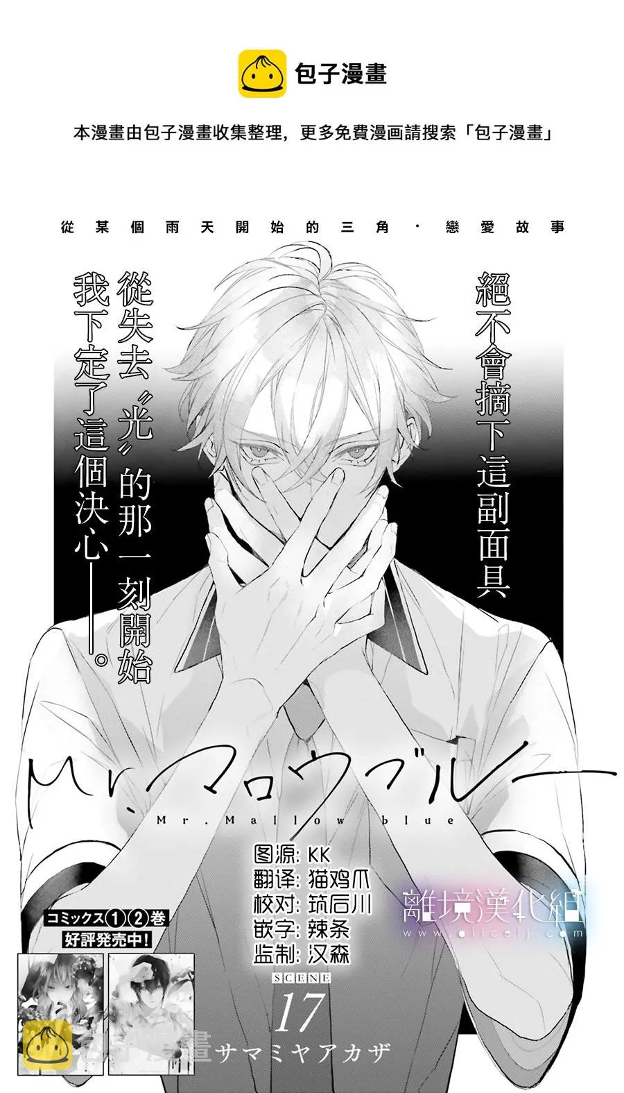 第17话 第1页
