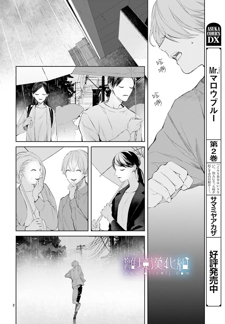 第17话 第2页