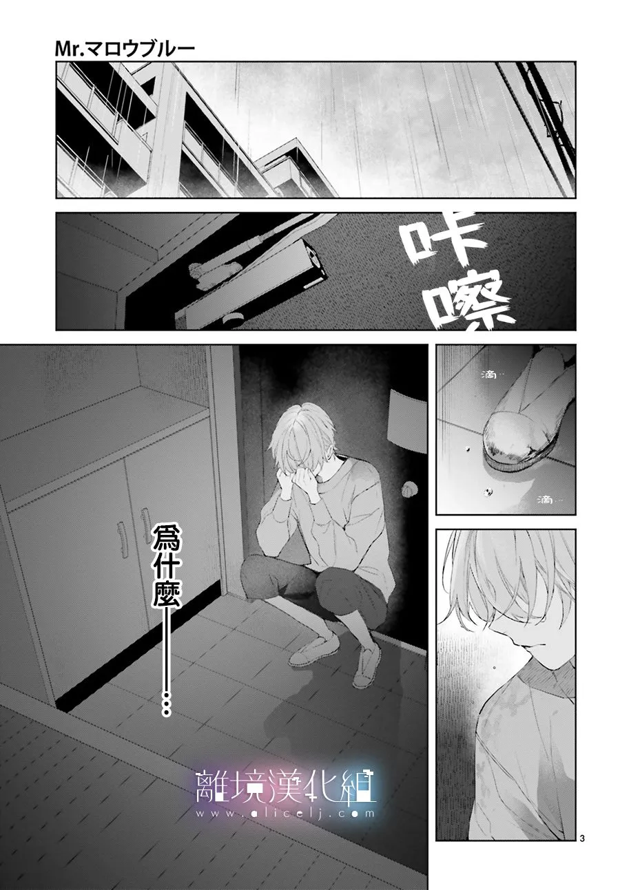 第17话 第3页