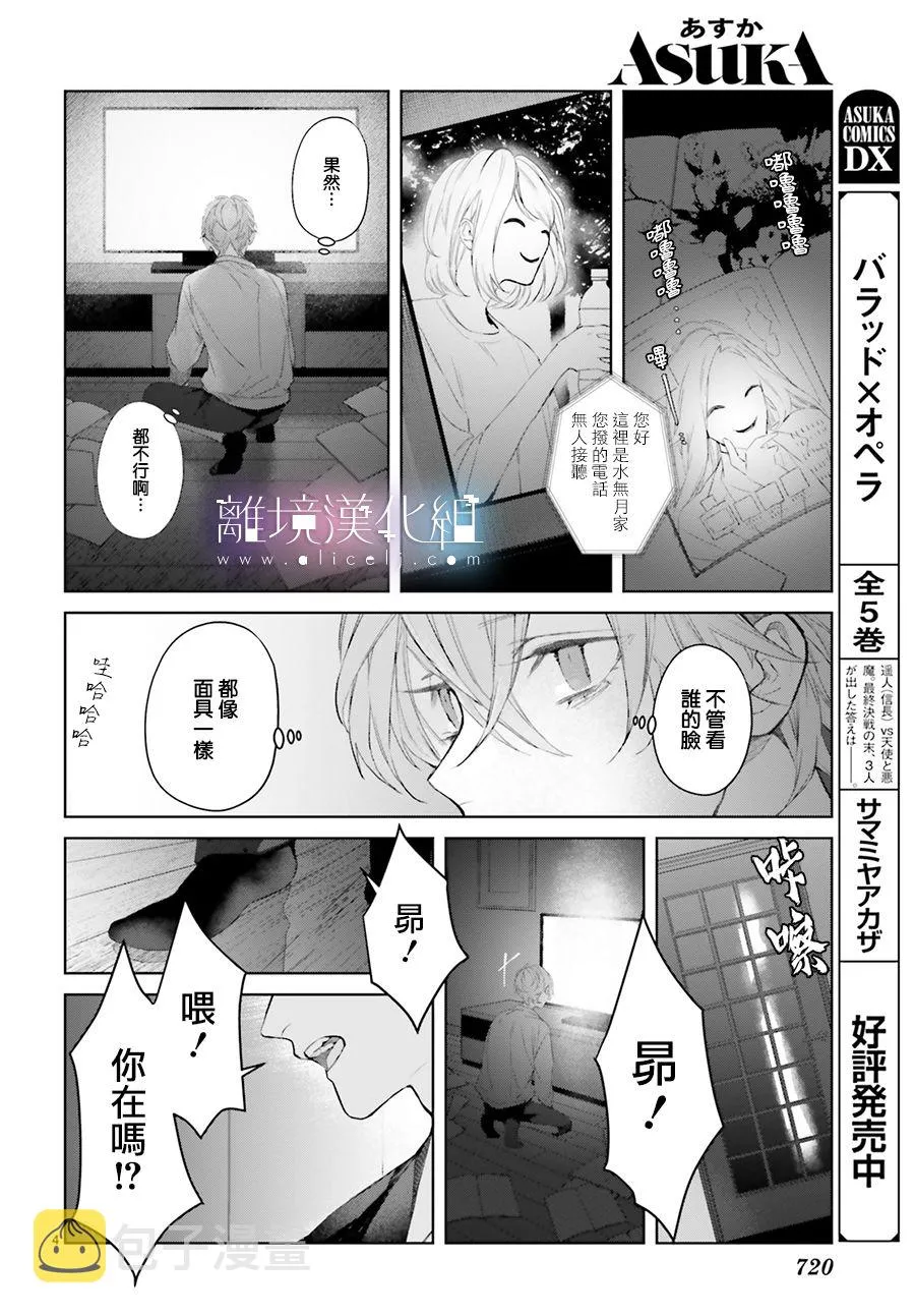 第17话 第4页