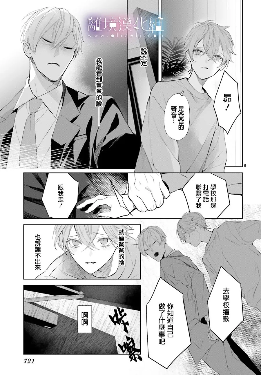 第17话 第5页
