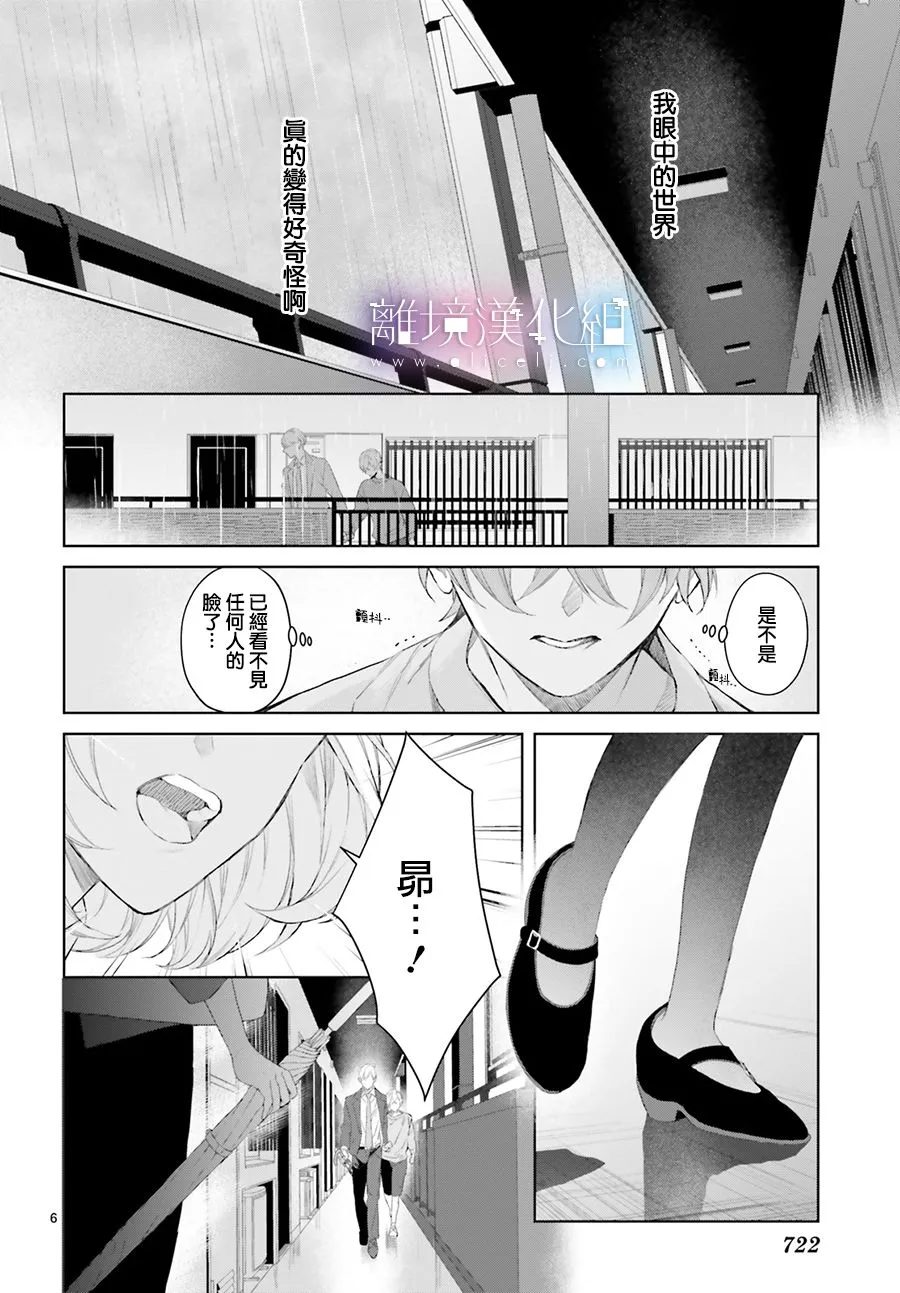 第17话 第6页