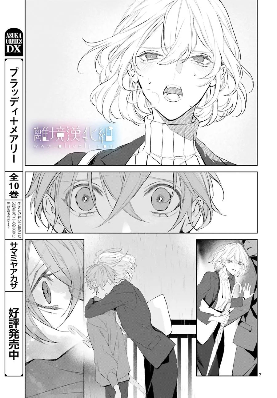 第17话 第7页