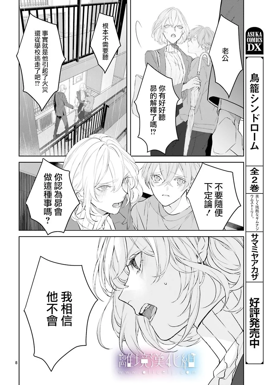 第17话 第8页