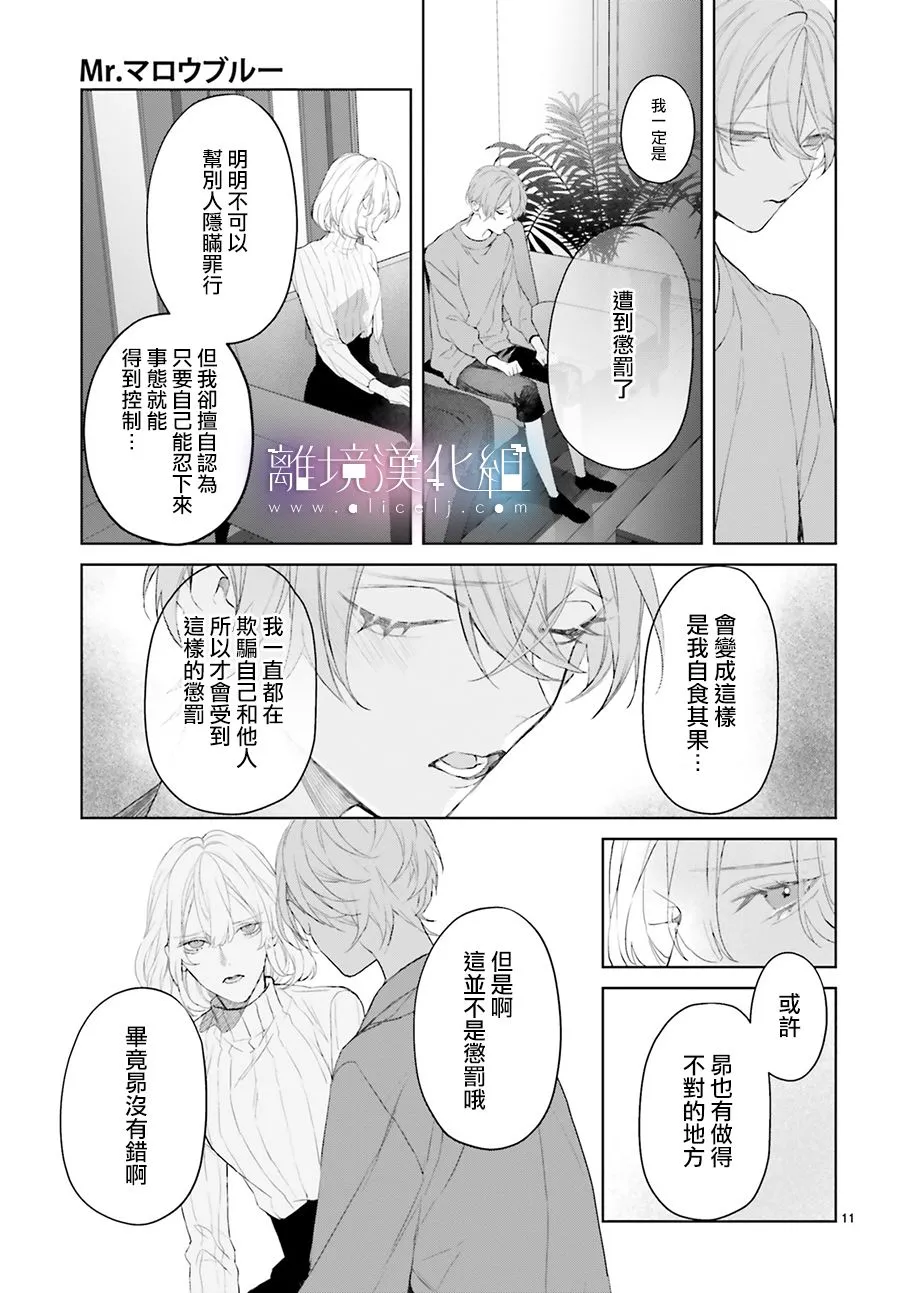 第17话 第11页