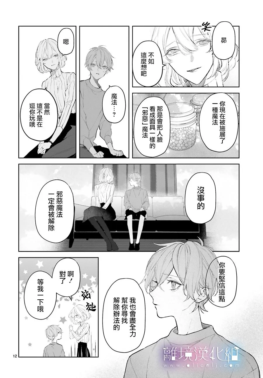 第17话 第12页