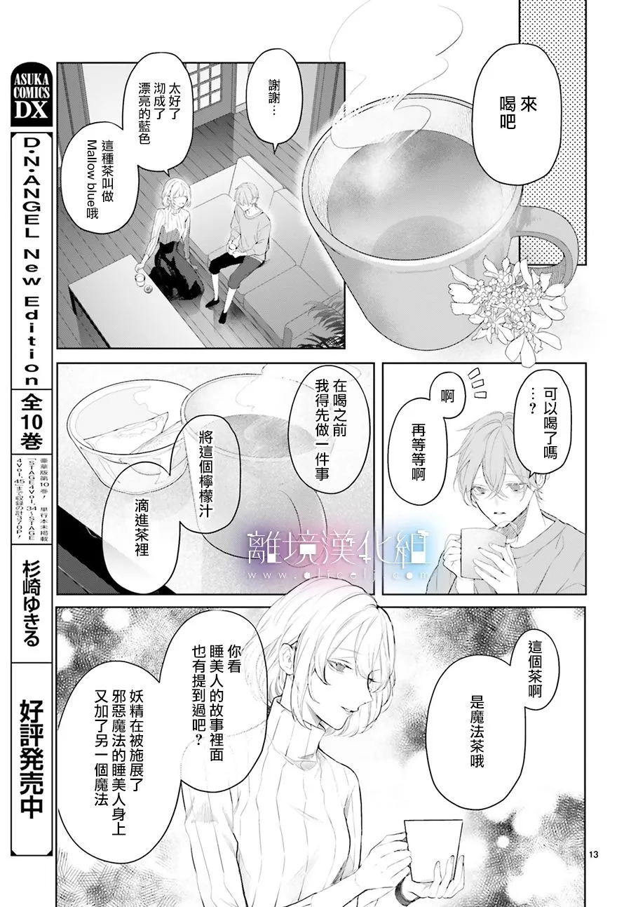 第17话 第13页