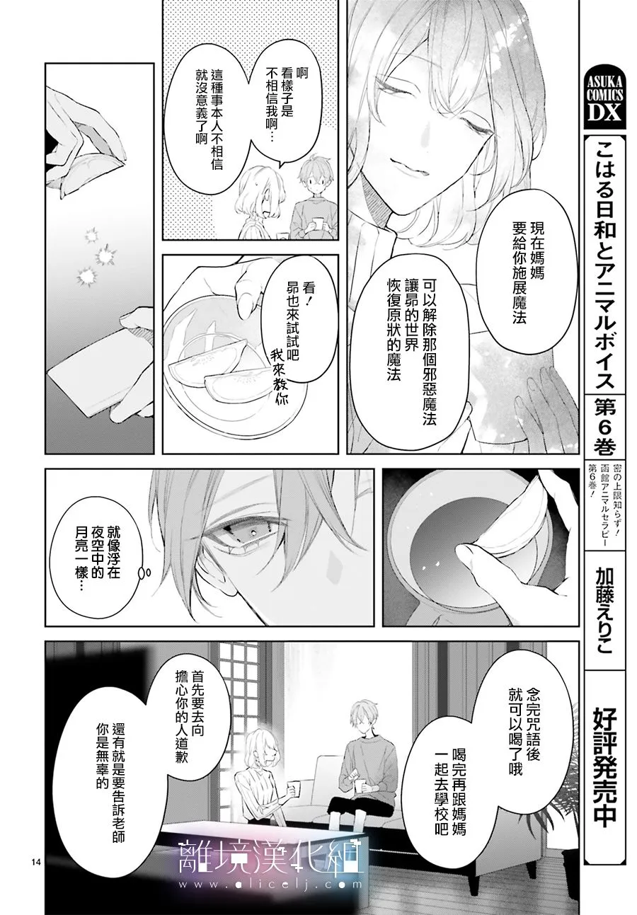 第17话 第14页