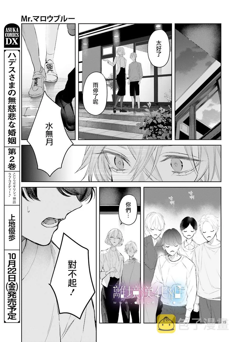 第17话 第15页