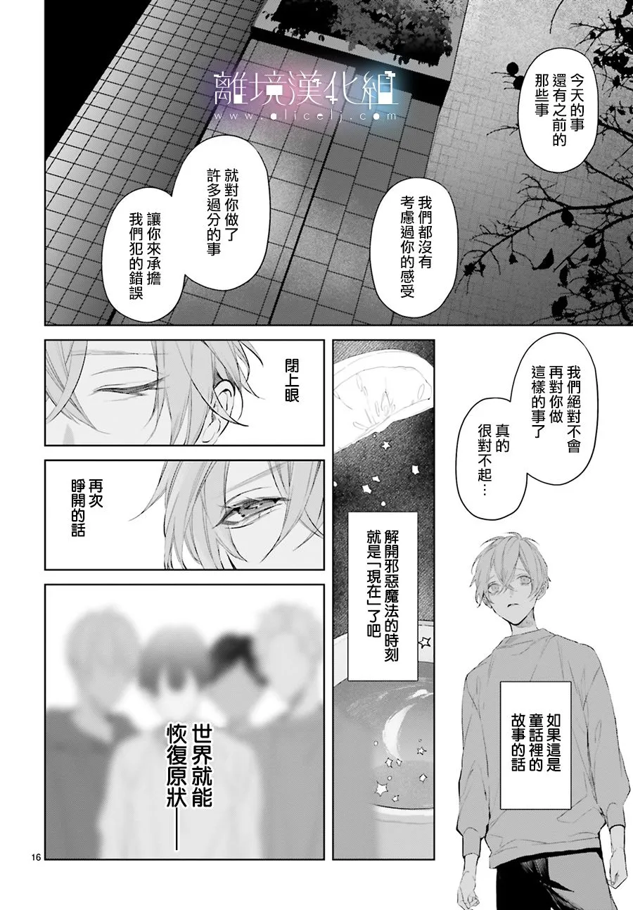 第17话 第16页