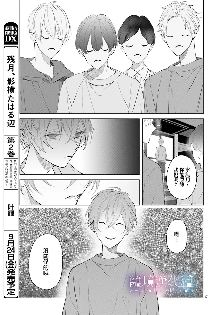 第17话 第17页