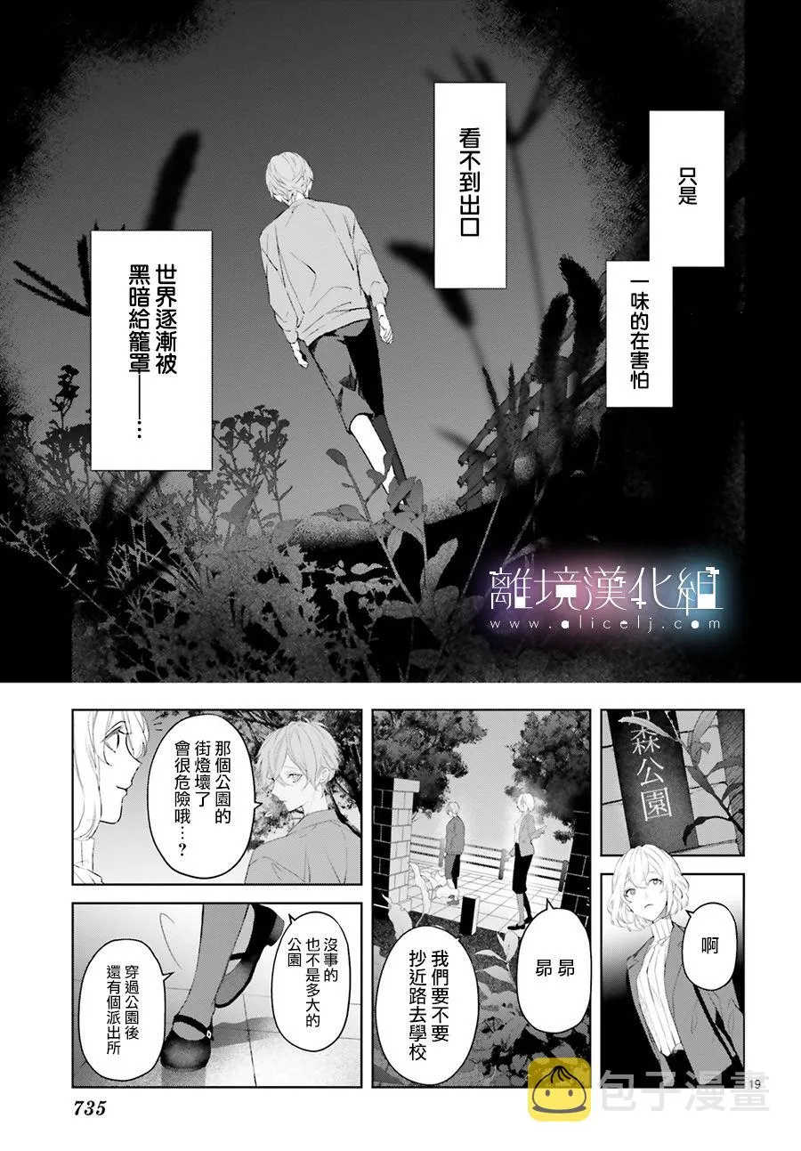 第17话 第19页