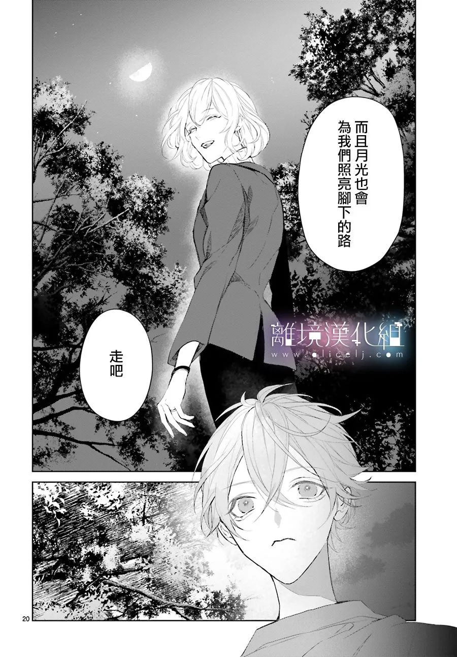 第17话 第20页