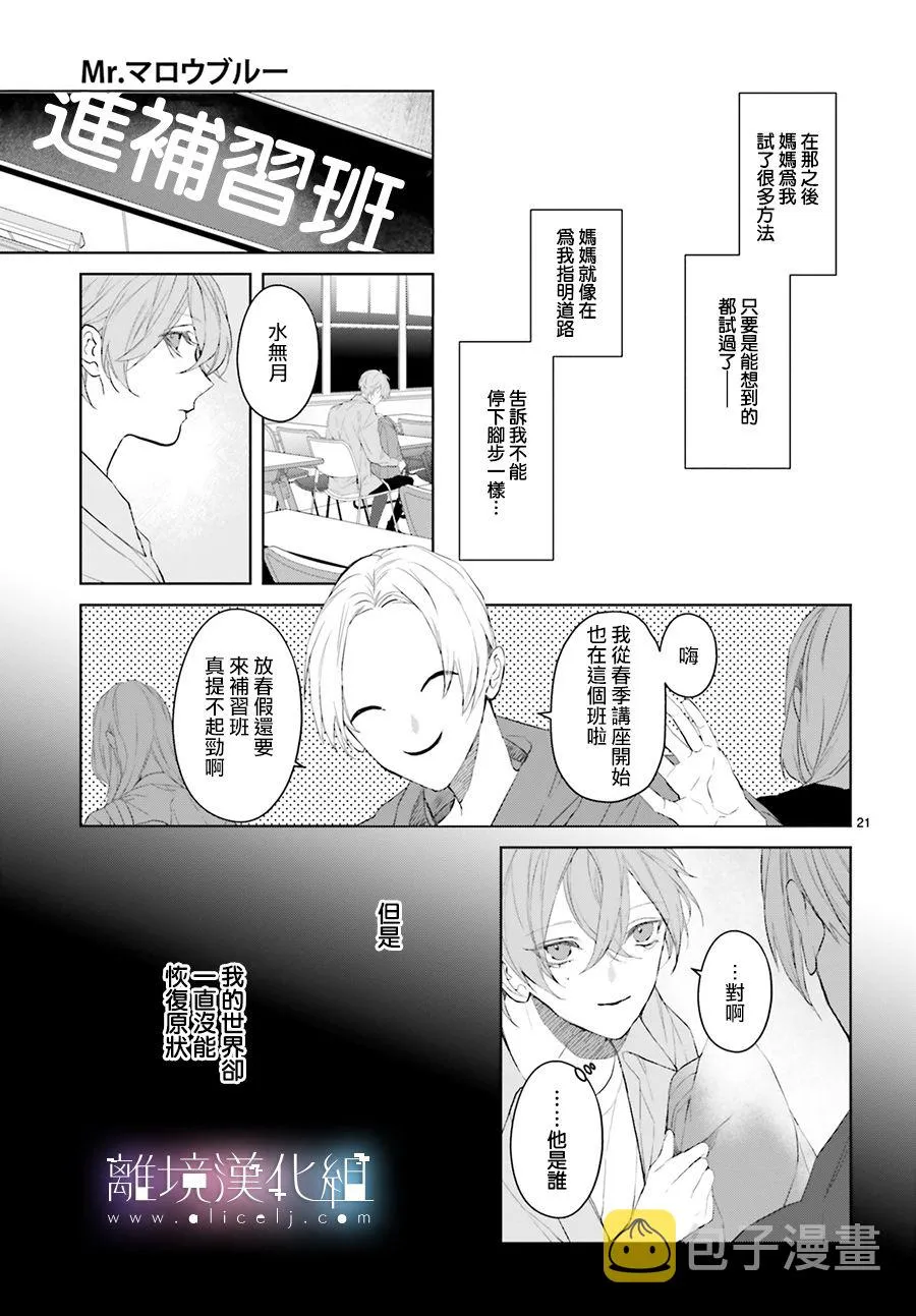 第17话 第21页