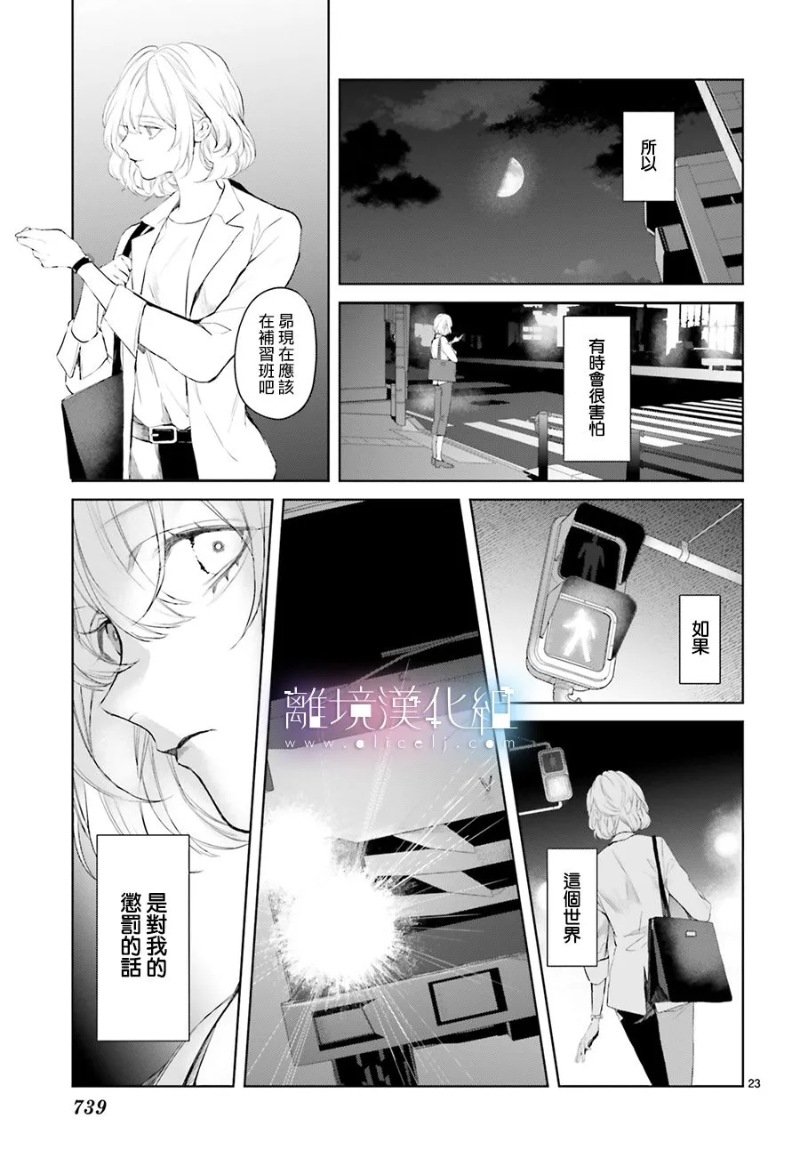 第17话 第23页