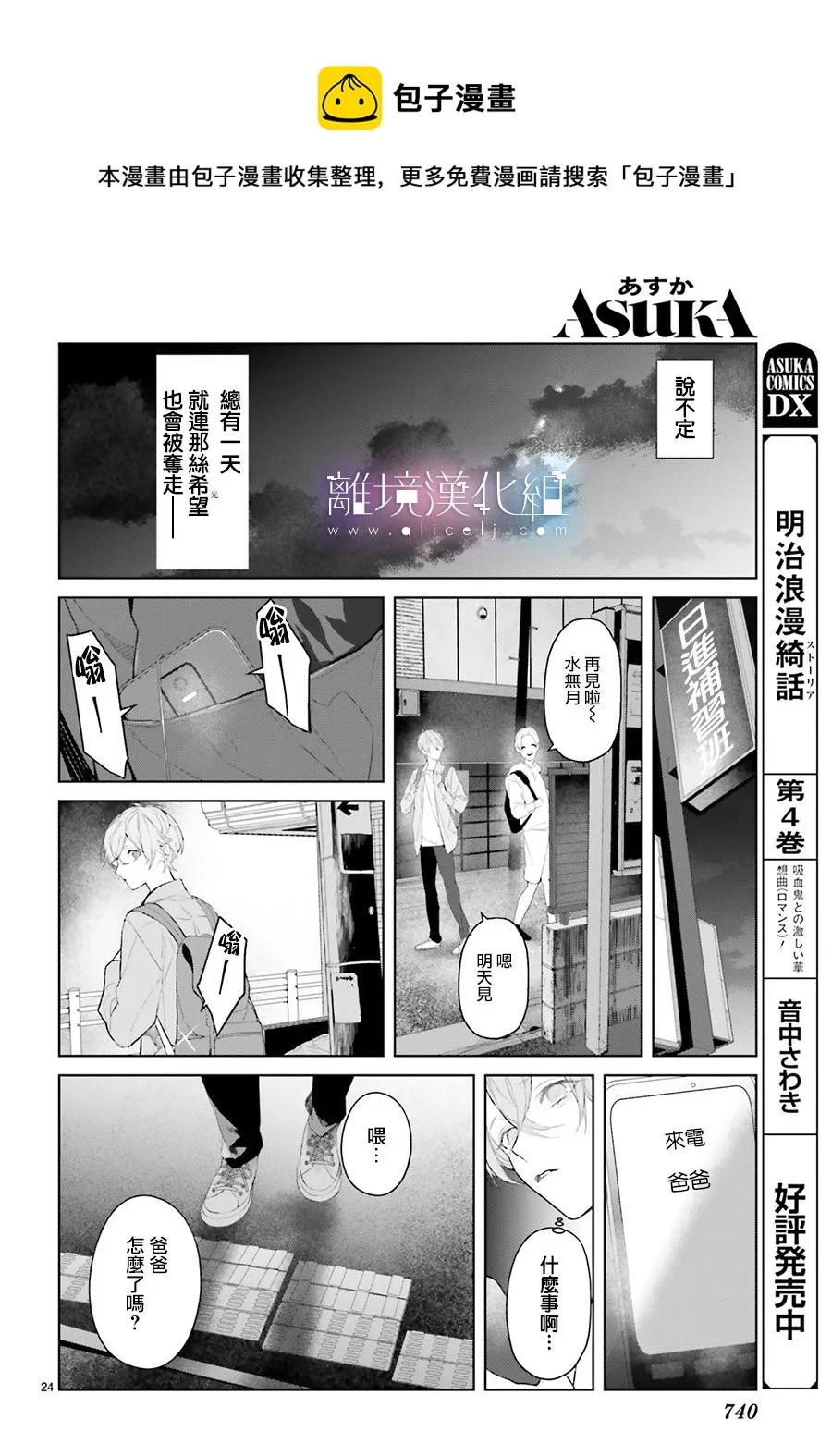 第17话 第24页