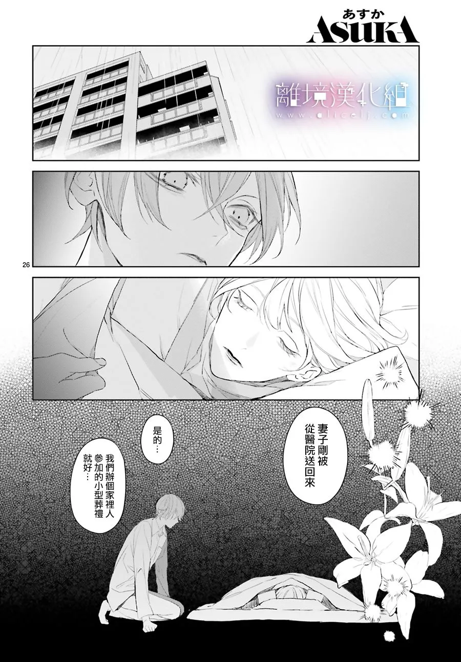 第17话 第26页