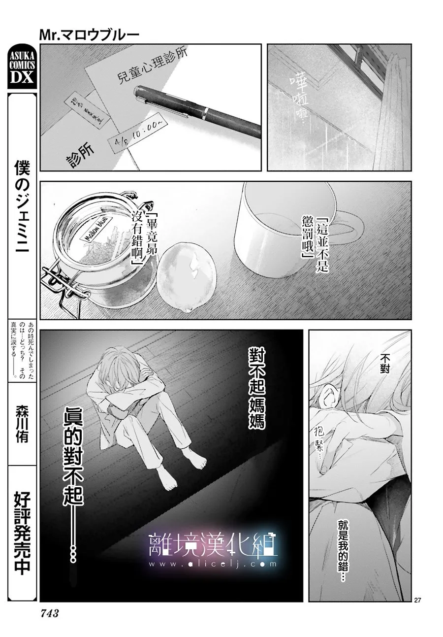 第17话 第27页